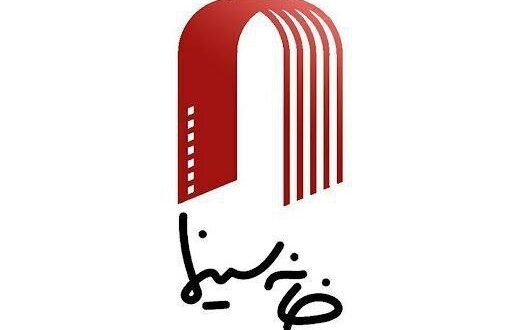 خانه_سینما