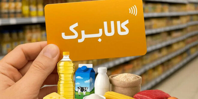 کالابرگ