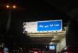 بیلبورد_شهری