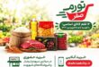 تورم صفر