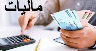 پیامک مالیاتی