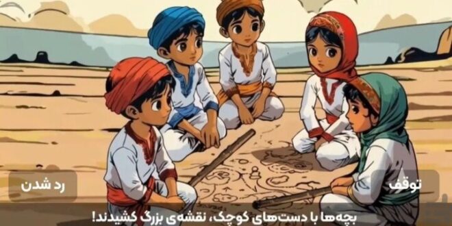 بازی محافضان جزیره
